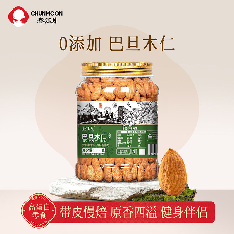 春江月巴旦木仁烘焙专用原味坚果非新疆干果年新货小零食散装批发,零食/坚果/特产,杏仁/巴旦木,淘宝优惠券,粉丝福利购,淘宝优惠卷