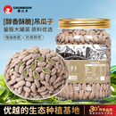 春江月吊瓜子2025新貨奶油味椒鹽原味官方旗艦店瓜簍子大顆粒炒貨