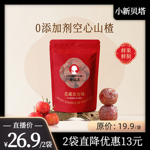 【小新贝塔】三蒸三晒空心山楂无核酸甜软糯无糖精钠无添加剂解馋