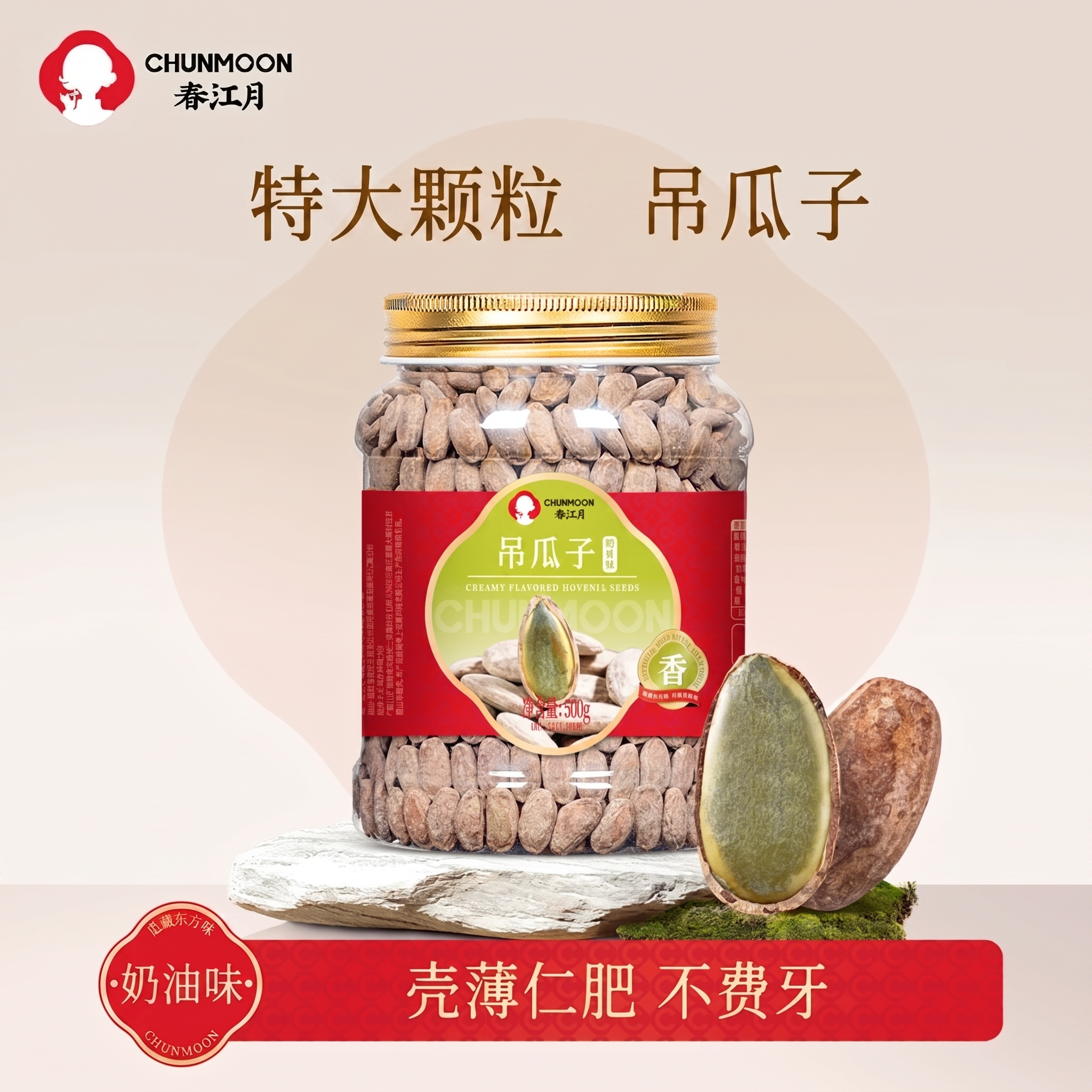 春江月吊瓜子奶油味当季新货椒盐原味官方旗舰店瓜篓子大颗粒炒货