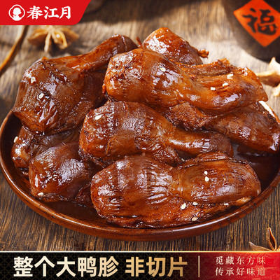 春江月老卤慢炖饱满大个鸭肫鸭胗