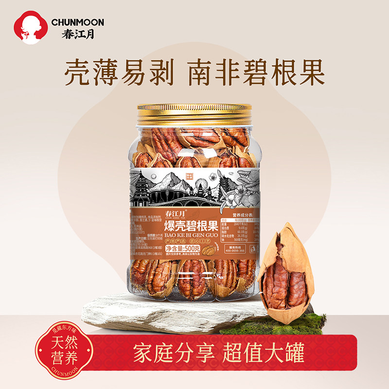 碧根果2025新货长寿果干果仁奶油味原味坚果仁休闲零食年货批发