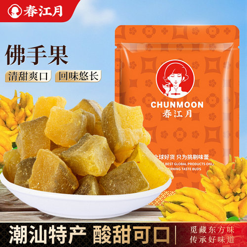 佛手果干佛手柑五指潮汕新兴特产