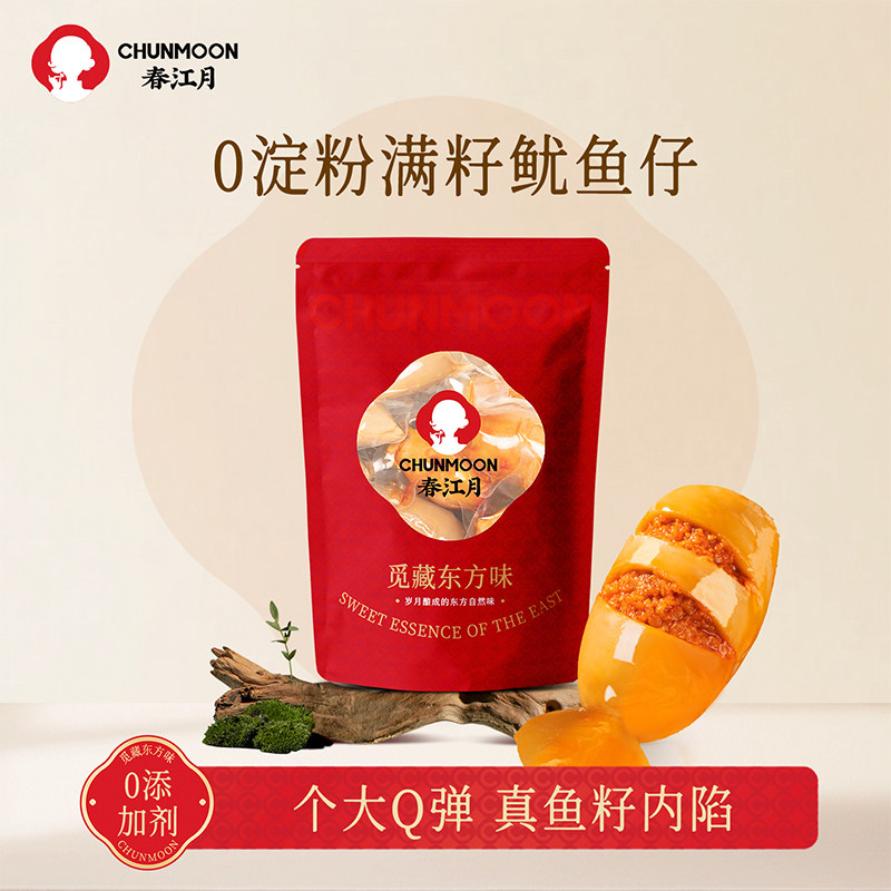 春江月满籽鱿鱼仔开袋即食无添加剂海鲜特产鱿鱼丝带籽墨鱼仔零食