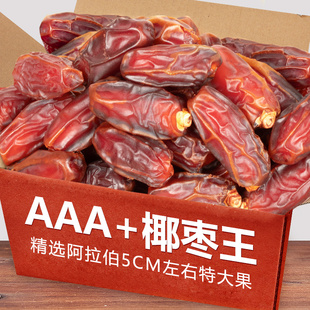 春江月椰枣正宗沙特进口原味官方旗舰店迪拜阿联酋帝王椰枣特产级