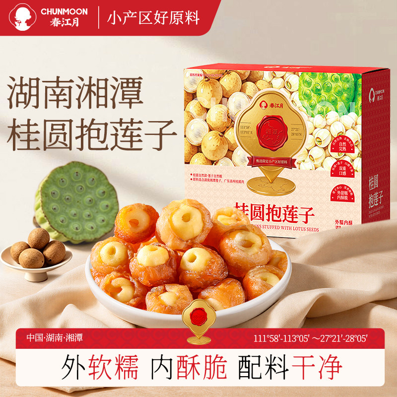 桂圆肉包莲子干独立包装滋补零食图片