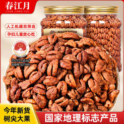 野生山核桃仁2025年新货小胡桃肉坚果炒货休闲儿童零食年货小包装