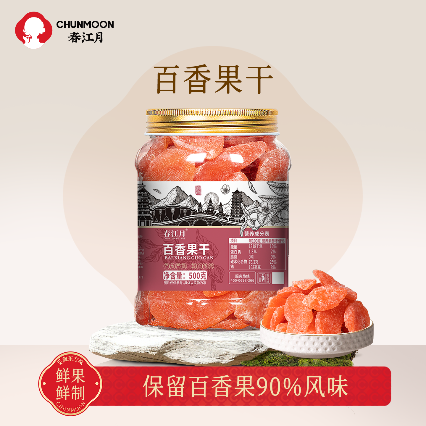 百香果干罐装500g不胖酸甜水果干休闲零食果干果脯蜜饯小零食好吃