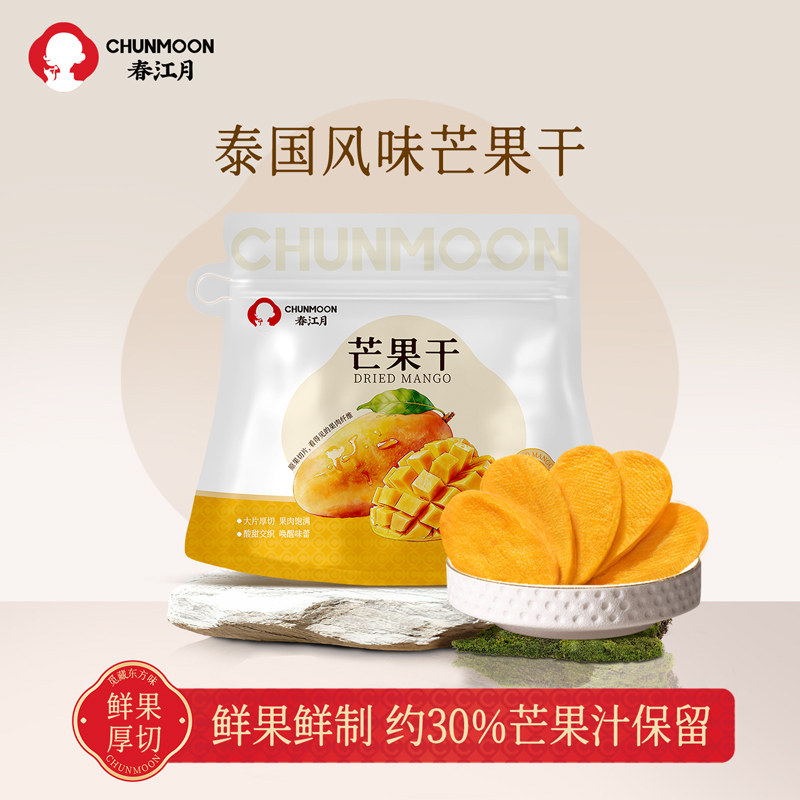 泰国原味5A芒果干500g无添加色素蜜饯果干果脯非进口零食