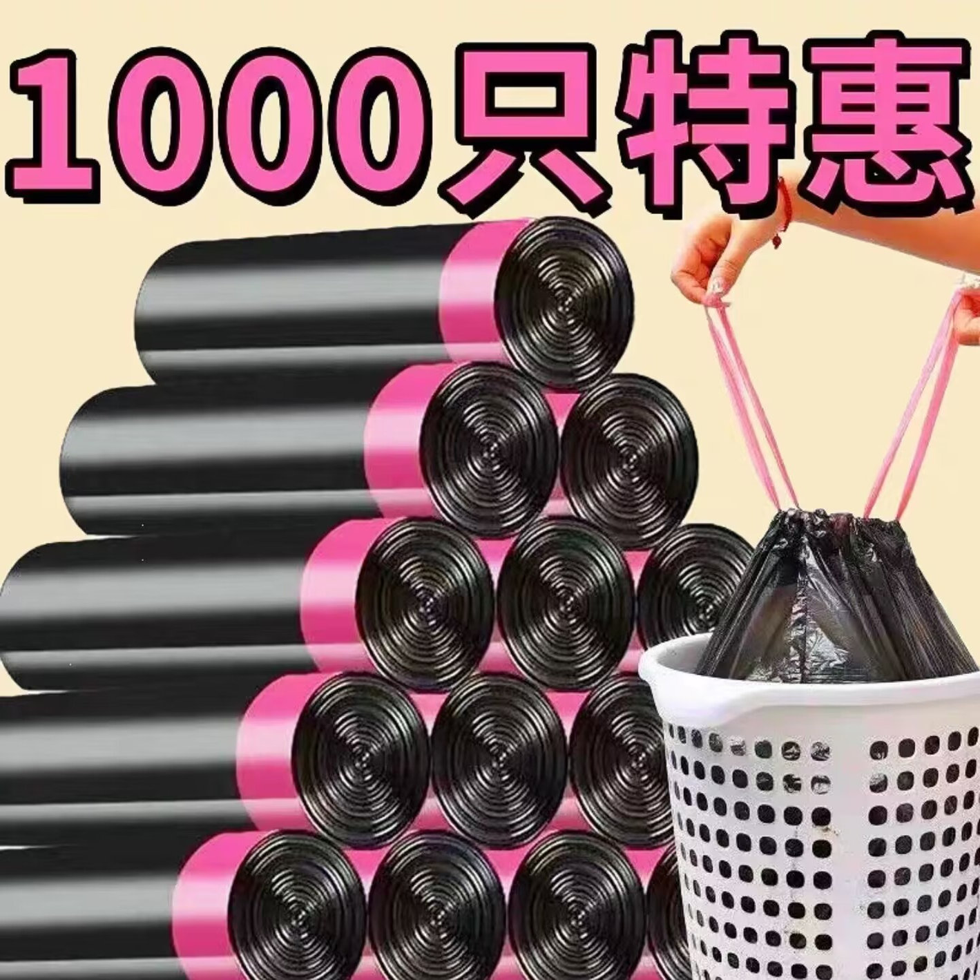 黑色加厚家用手提式抽绳垃圾袋装一次性自动收口特惠装