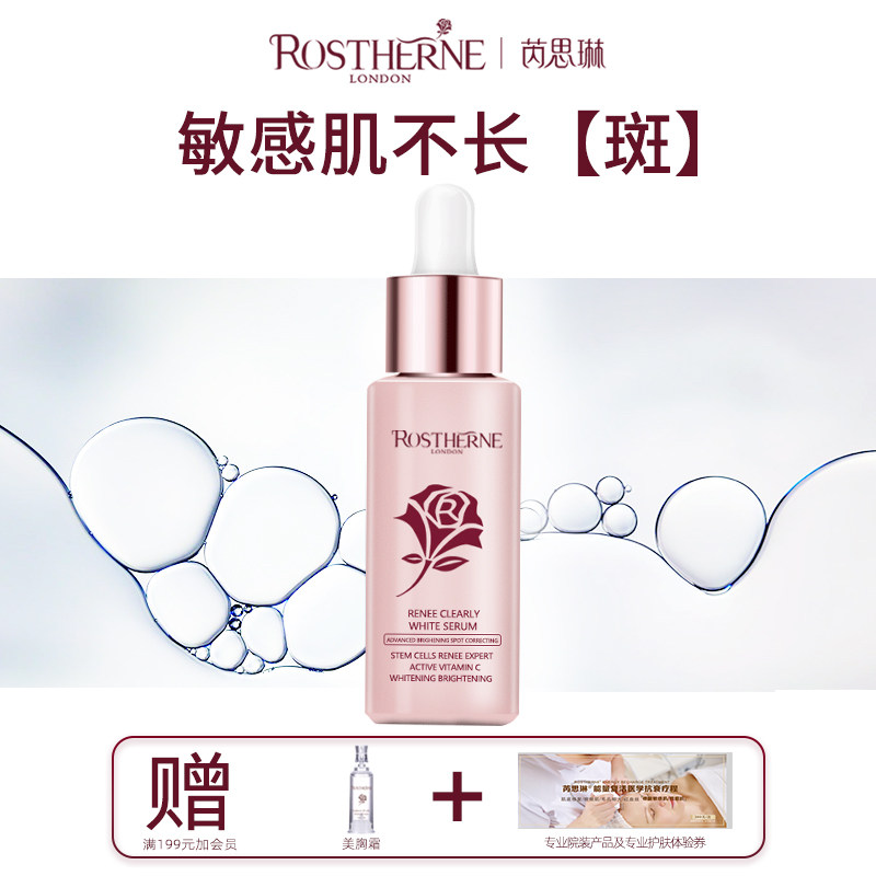 芮思琳敏感肌焕亮熬夜精华小粉瓶发光瓶保湿祛痘印祛黄抗氧锁水
