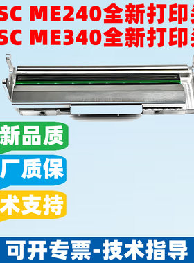 TSCME240/ME340/MB240打印头