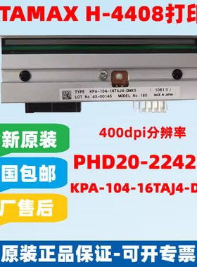 全新原装DATAMAX H-4408打印头 PHD20-2242-01迪马斯400DPI打印头