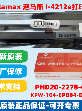 DATAMAX迪马斯I-4212E打印头，PHD20-2278-01，KPW-104-8PBB4-DMX