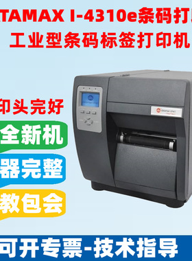 Datamax I-4310e条码打印机迪马斯条码标签打印机I-4308条码机