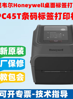 Honeywell霍尼韦尔PC45T打印机