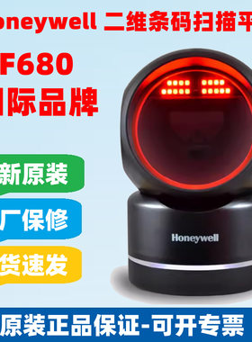 honeywell霍尼韦尔HF680扫描枪