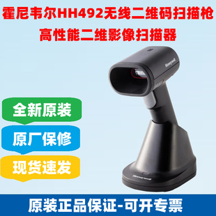 扫描枪手持无线一维二维码 Honeywell霍尼韦尔HH492 HH490无线条码