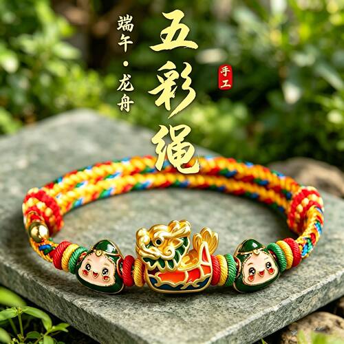 端午节手绳五彩绳高考中