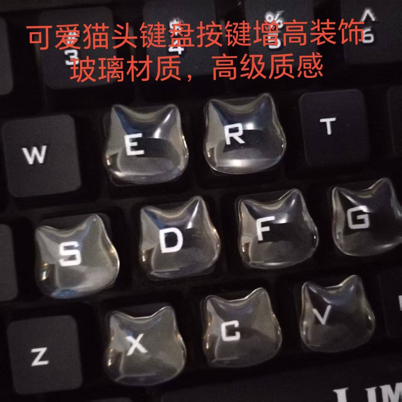 电脑键盘美甲辅助器加高按键创意头可爱猫打字装饰透明键盘玻璃贴