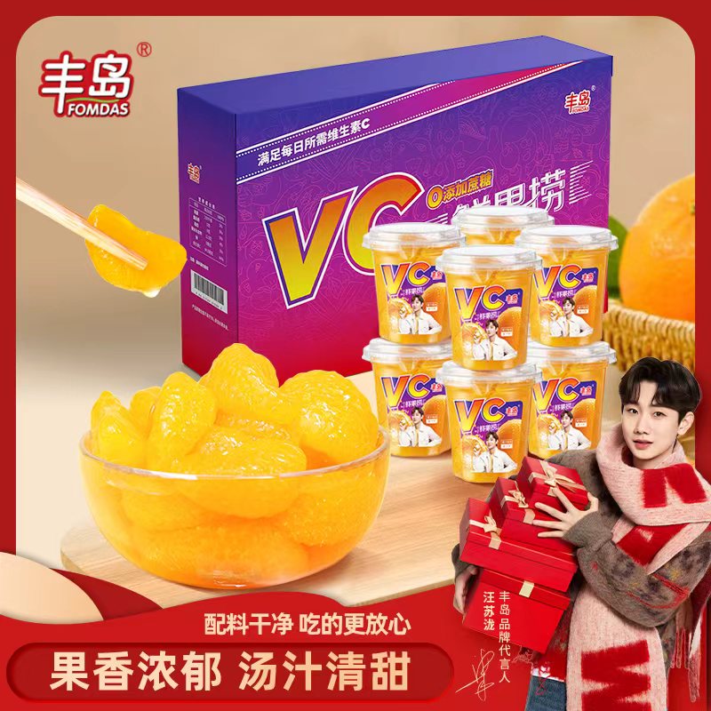 丰岛果汁桔子水果罐头礼盒装送礼