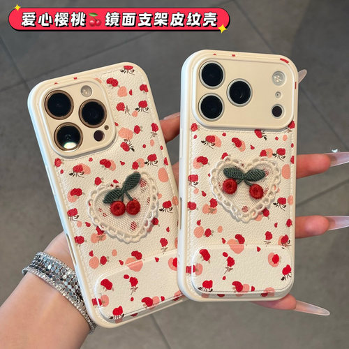 刺绣爱心樱桃适用苹果18pro手机壳iPhone17max16小米15华为mate80p70K90reno15nova14荣耀600x300magic8Y500