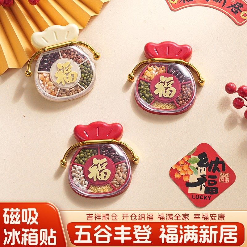 五谷丰登福袋冰箱贴个性创意国风磁吸贴乔迁新年装饰2026马年摆件,家居饰品,冰箱贴,淘宝优惠券,粉丝福利购,淘宝优惠卷
