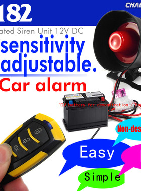 12V universal car Burglar Alarm汽车报警器 CHADWICK 810-8182