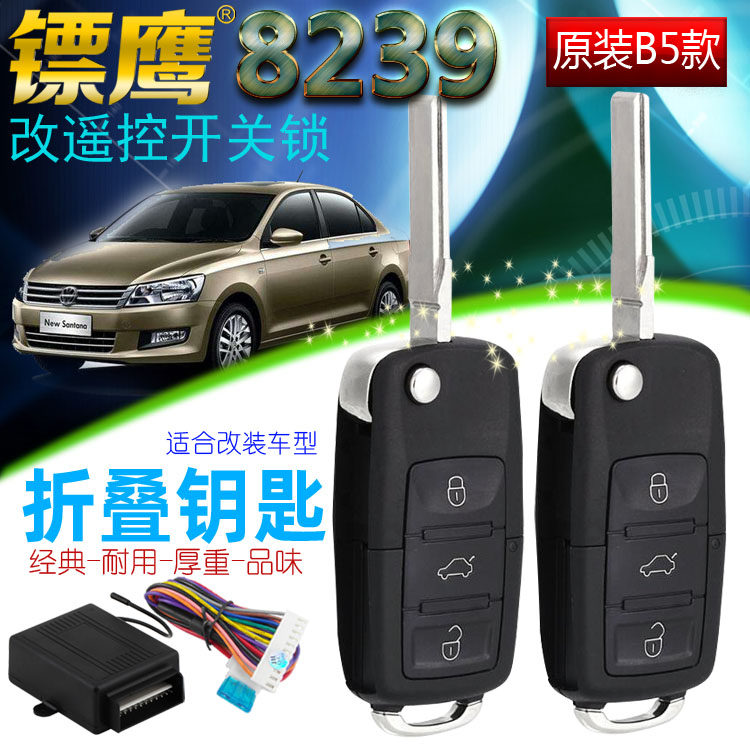 镖鹰8239遥控锁适用于桑塔纳普桑志俊超人原装款b5防盗器中控锁