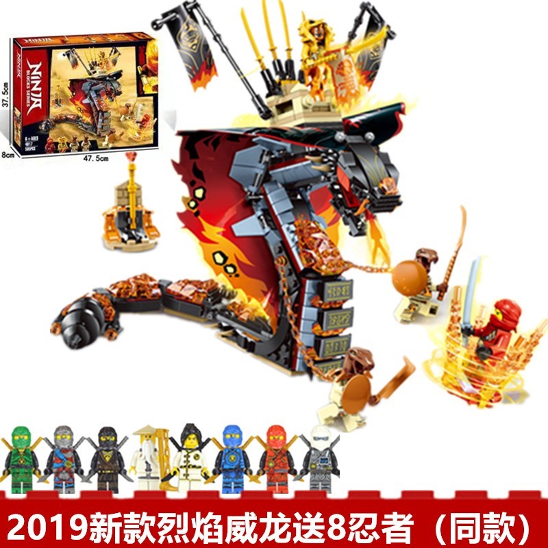 2021新品乐高幻影忍者烈焰威龙巨蛇拼装益智积木男孩子玩具70674