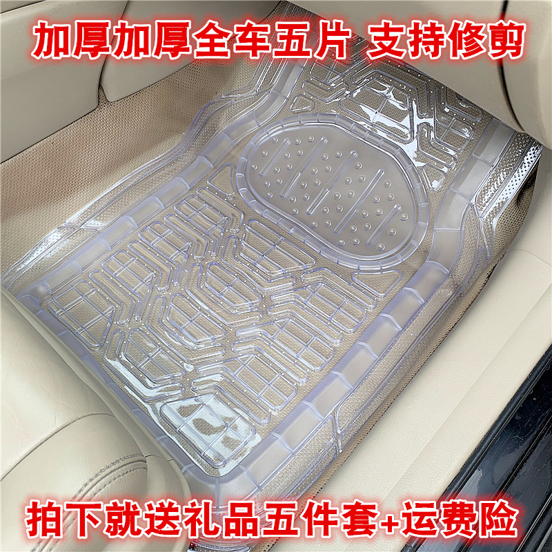 奔腾X40 X80 B30 B50B70T77T33加厚透明塑料PVC防水乳胶汽车脚垫-封面