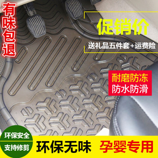 环保无味加厚透明橡胶塑料地垫PVC乳胶硅胶防水防滑塑胶汽车脚垫