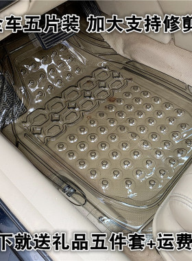 长安CS15 553575睿骋CC逸动DT悦翔XT透明塑料PVC防水乳胶汽车脚垫