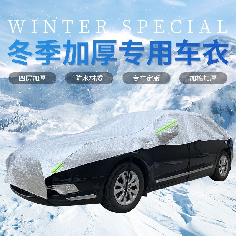 宝骏加厚防冰雹车罩