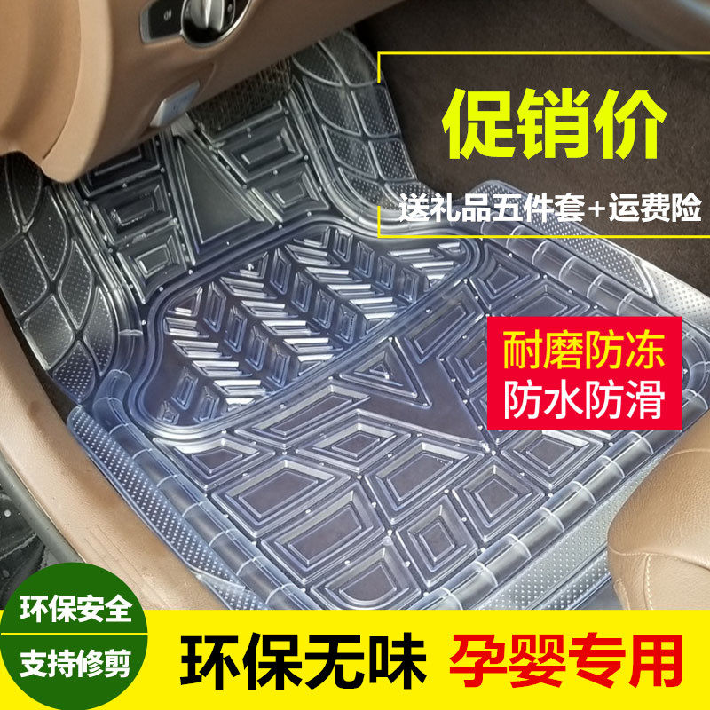 现代瑞纳悦纳RV新悦动朗动领动名图环保无味透明塑料乳胶硅胶脚垫