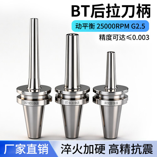 后拉式数控bt30刀柄加工中心