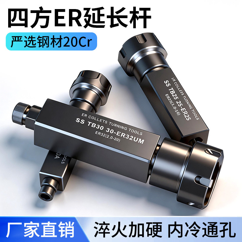 数控车床刀架钻夹er25延长杆直柄图片