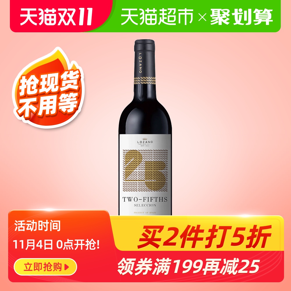 【进口】百年名庄洛萨诺原瓶红酒 西班牙干红葡萄酒红酒750ml