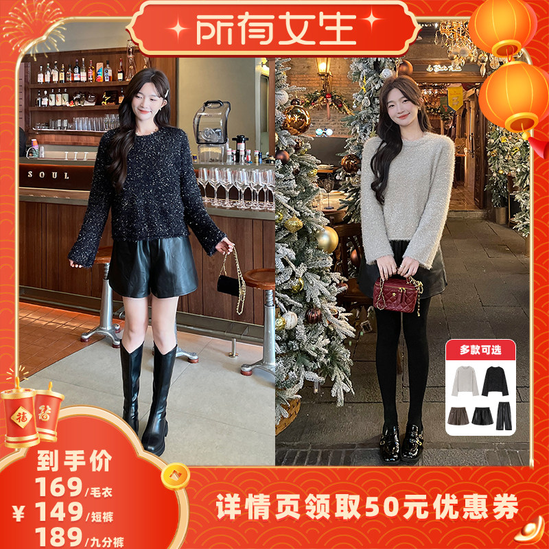 【所有女生直播间】TAKIYAS SHOP 亮丝毛衣/pu短裤/九分裤,女装/女士精品,时尚套装,淘宝优惠券,粉丝福利购,淘宝优惠卷