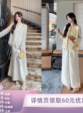 【所有姐姐的衣橱直播间】TAKIYAS SHOP 国风马甲/衬衫/半裙/裤子