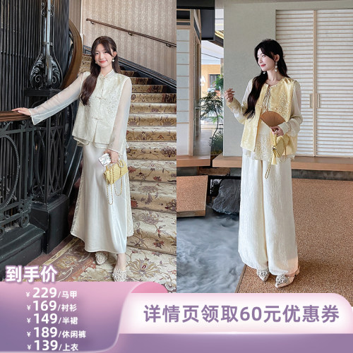 【所有姐姐的衣橱直播间】TAKIYAS SHOP 国风马甲/衬衫/半裙/裤子