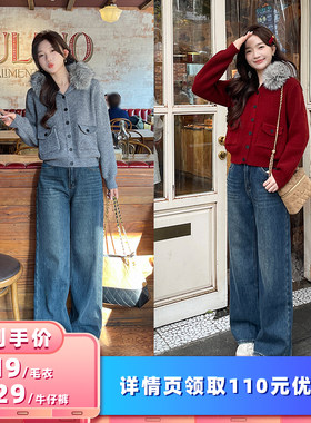 【所有女生的衣橱直播间】TAKIYAS SHOP 带毛领毛衣/直筒牛仔裤