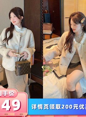 【所有女生的衣橱直播间】TAKIYAS SHOP 盘扣外套/毛毛外套
