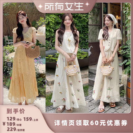 【所有女生直播间】TAKIYAS SHOP 刺绣上衣/半裙