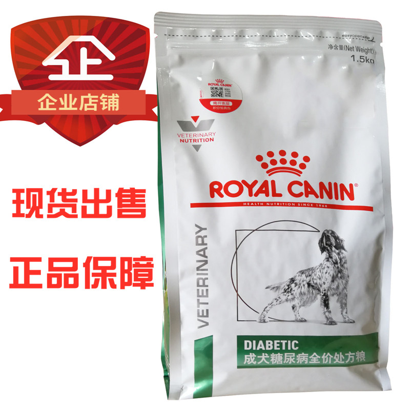 皇家成犬ds37现货控制血糖处方粮