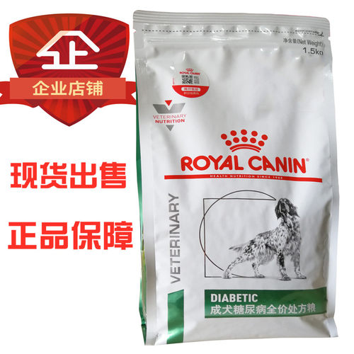 皇家成犬ds37现货控制血糖处方粮