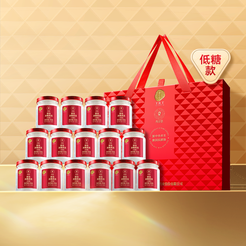 正宗北京同仁堂燕窝6瓶