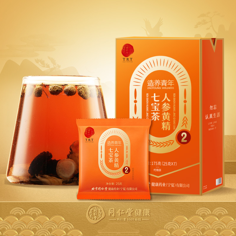 北京同仁堂人参枸杞茶黄精养生茶