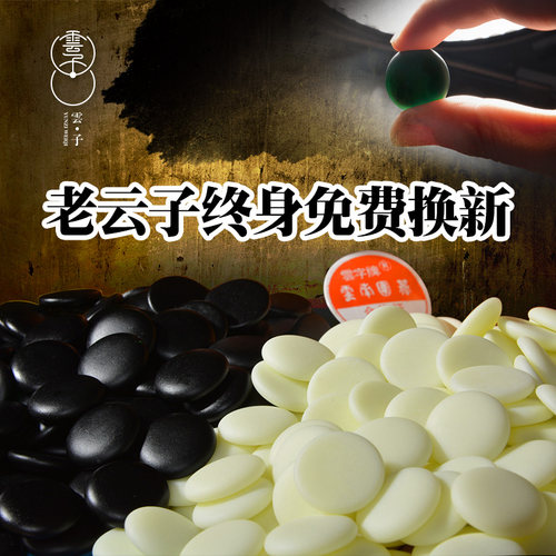云子手工中式老云子入门送礼