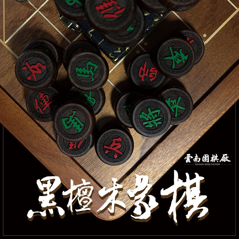 黑檀木象棋整木实木